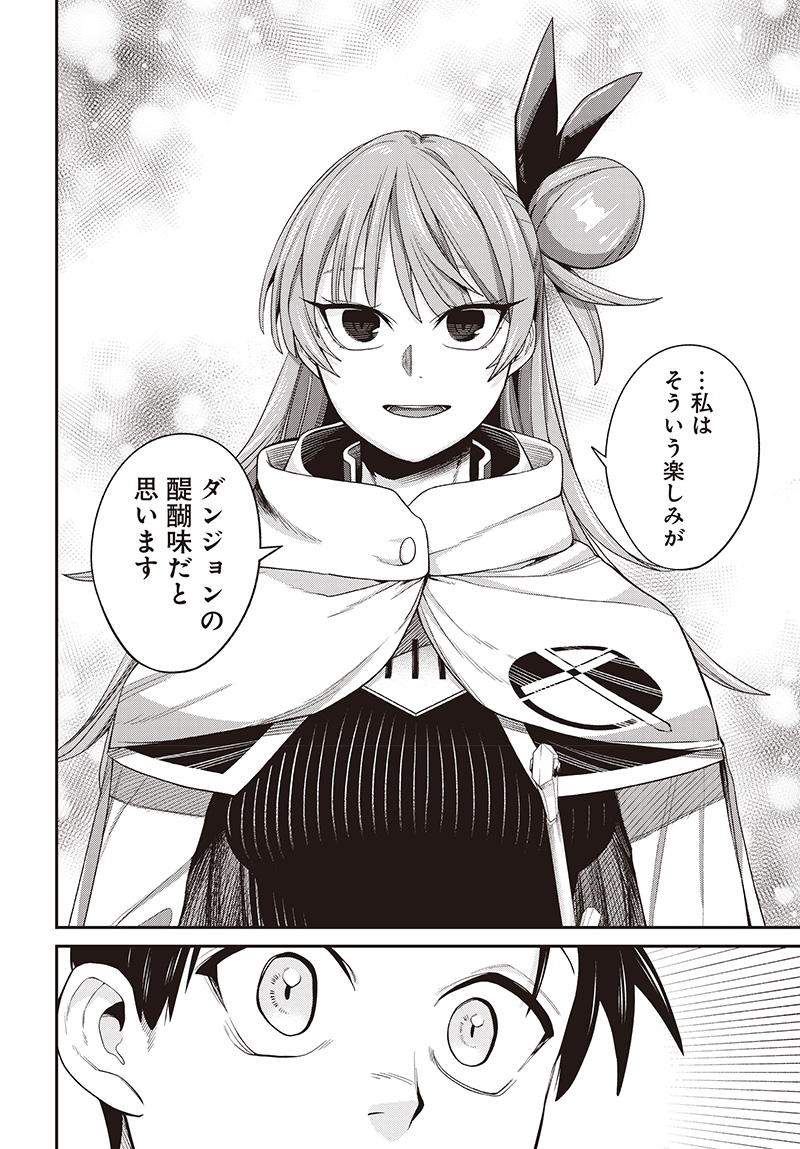 Shachiku Tamer, Kawaii Slime no Okage de Mujikaku na Mama Musou suru - Chapter 4.2 - Page 7